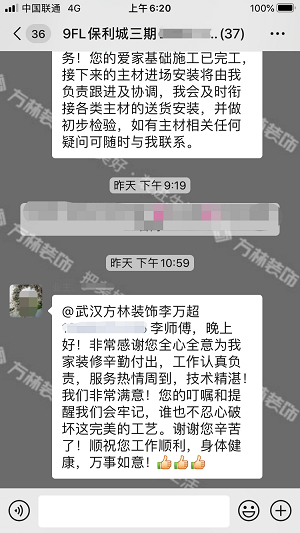品質(zhì)裝修 客戶評價