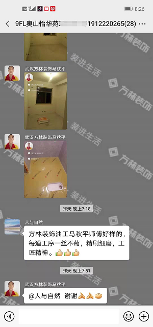 品質(zhì)裝修 客戶評價